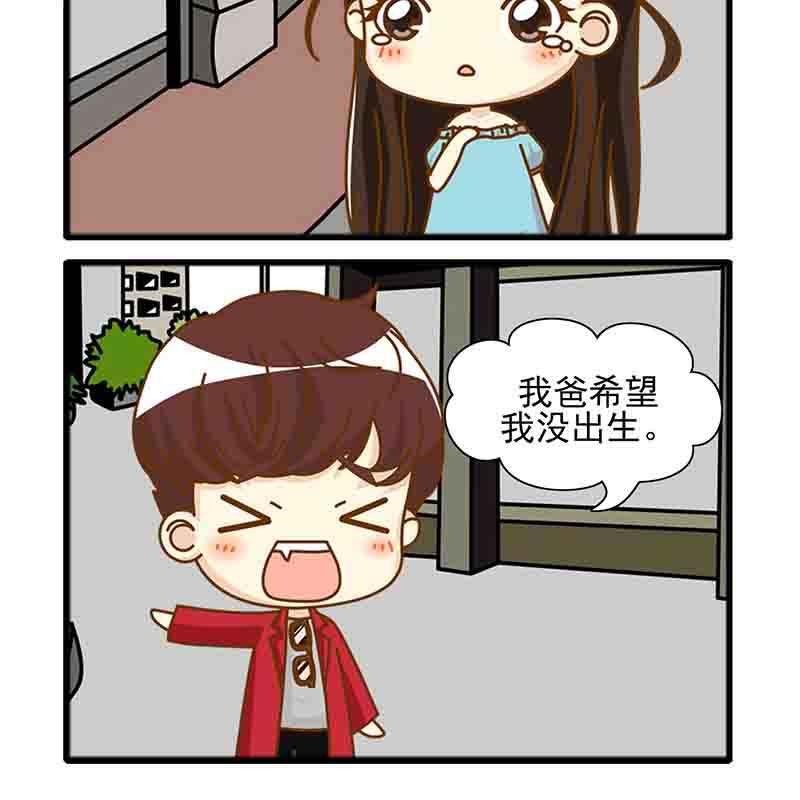 🍸搞笑能人 搞笑能人 第17集 第7页