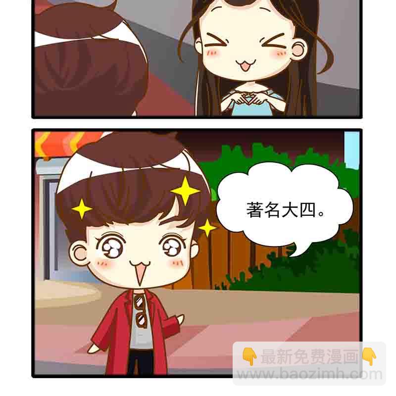 🍸搞笑能人 搞笑能人 第19集 第10页