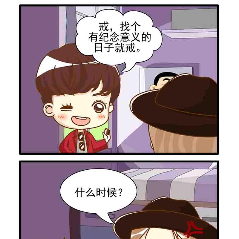 🍸搞笑能人 搞笑能人 第19集 第12页
