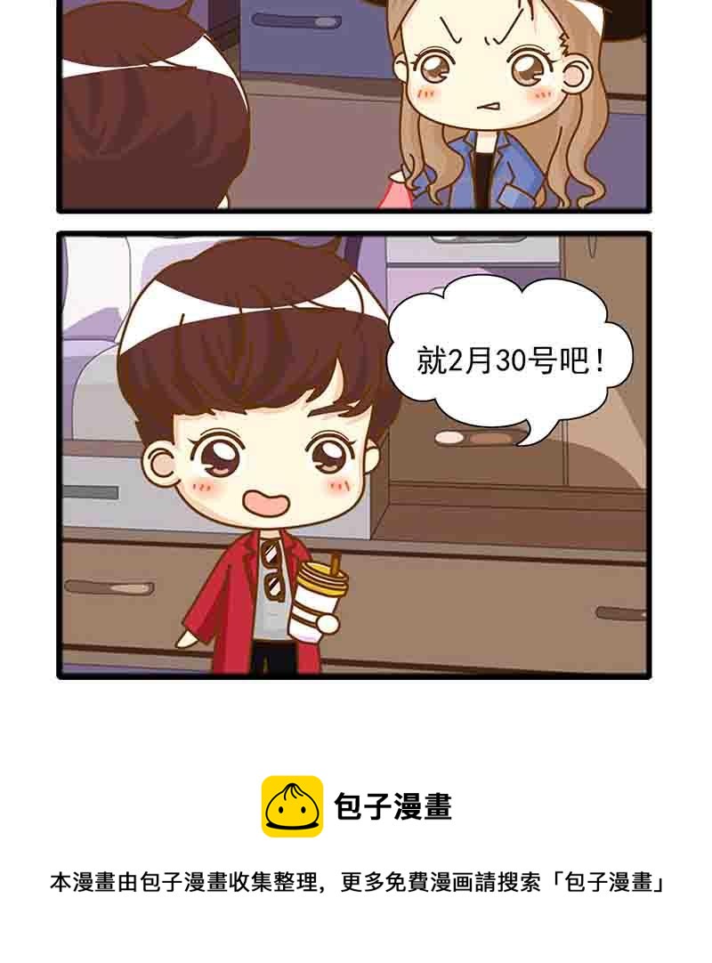🍸搞笑能人 搞笑能人 第19集 第13页