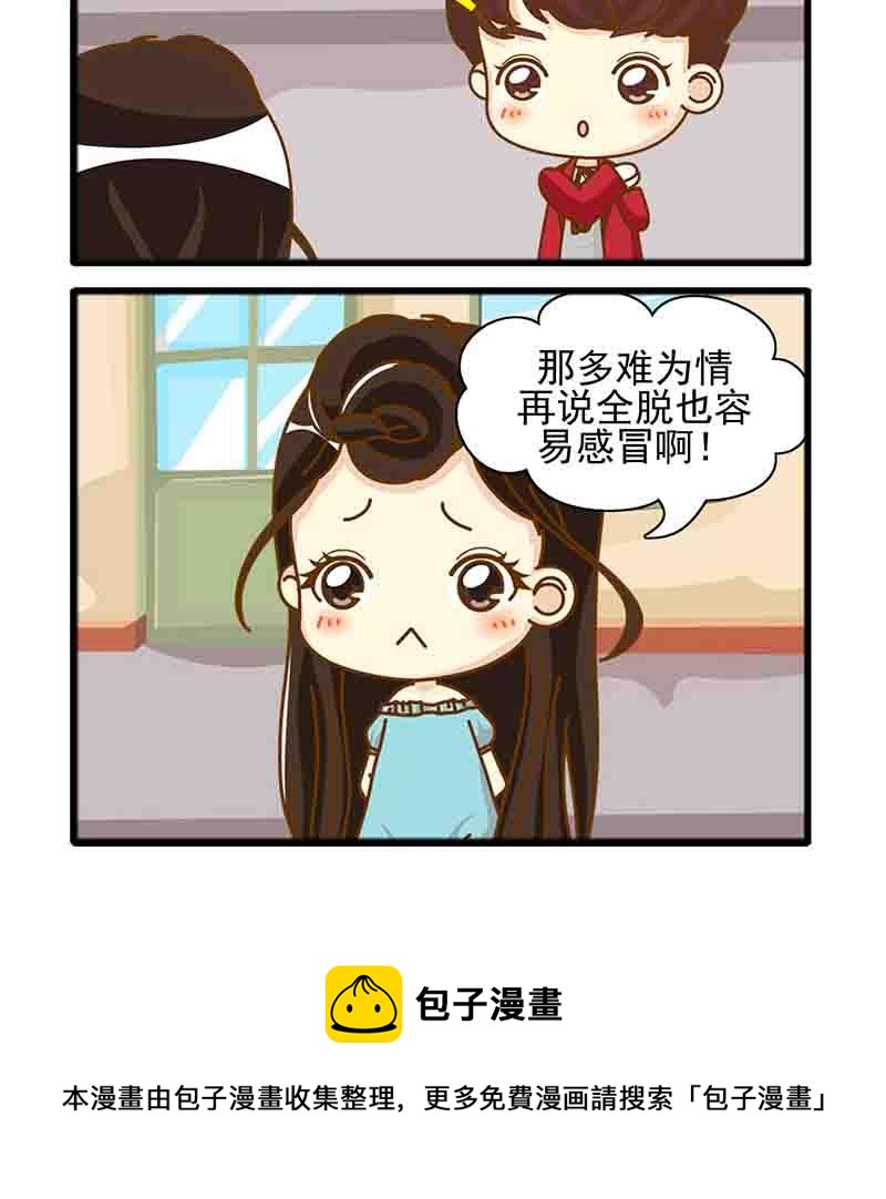 🍸搞笑能人 搞笑能人 第19集 第16页