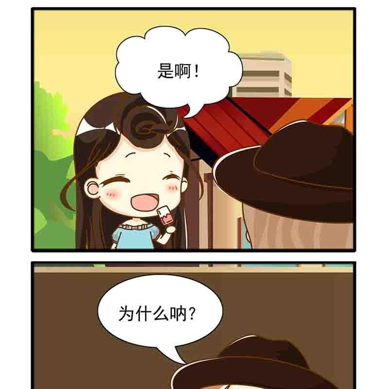 🍸搞笑能人 搞笑能人 第19集 第3页