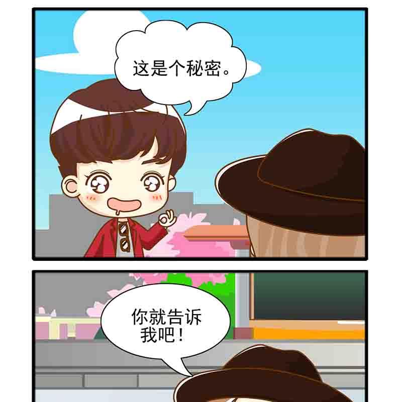 🍸搞笑能人 搞笑能人 第19集 第6页