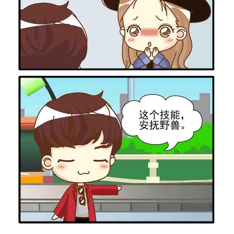 🍸搞笑能人 搞笑能人 第19集 第7页