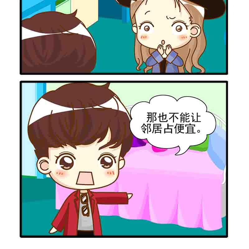 🍸搞笑能人 搞笑能人 第3集 第10页