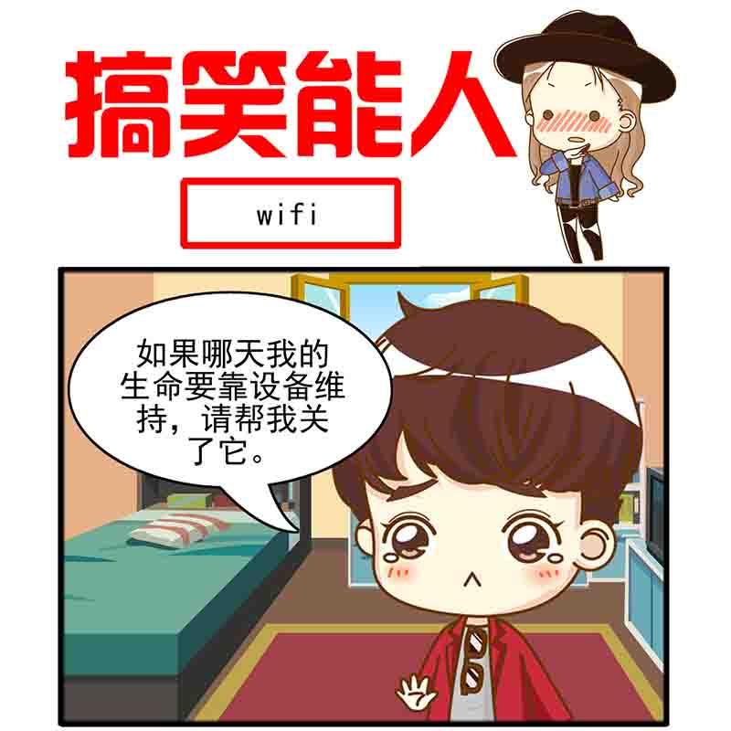 🍸搞笑能人 搞笑能人 第3集 第11页