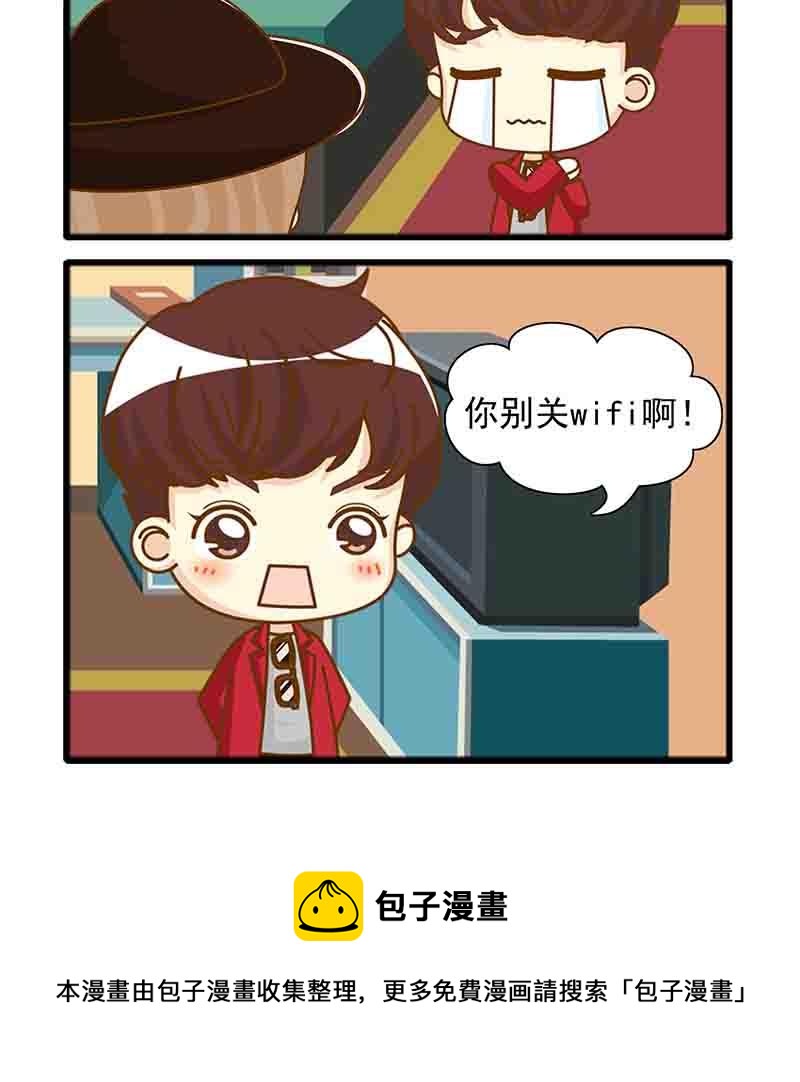 🍸搞笑能人 搞笑能人 第3集 第13页