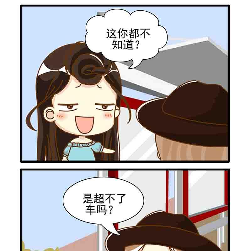 🍸搞笑能人 搞笑能人 第3集 第15页