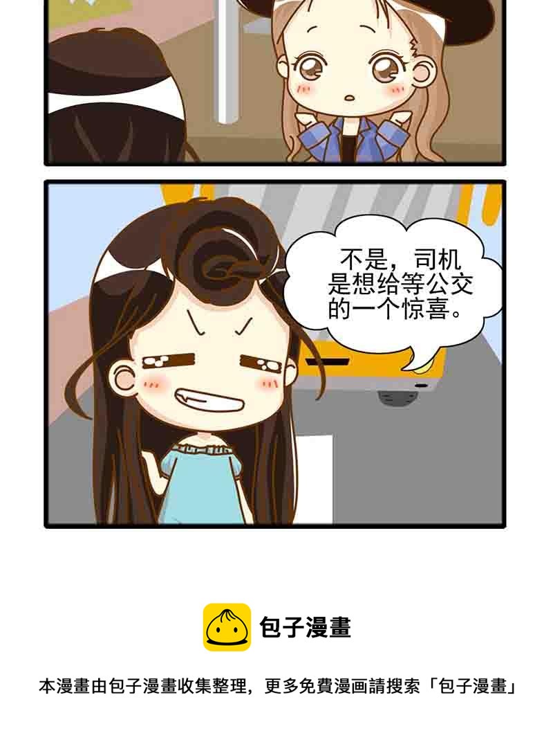🍸搞笑能人 搞笑能人 第3集 第16页