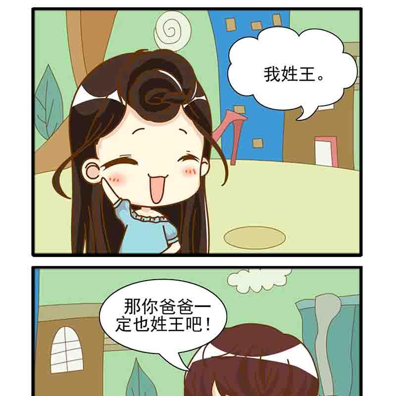 🍸搞笑能人 搞笑能人 第3集 第6页