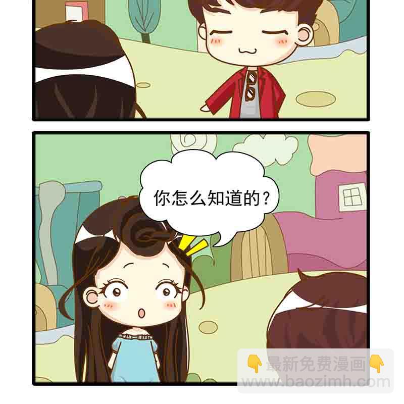 🍸搞笑能人 搞笑能人 第3集 第7页