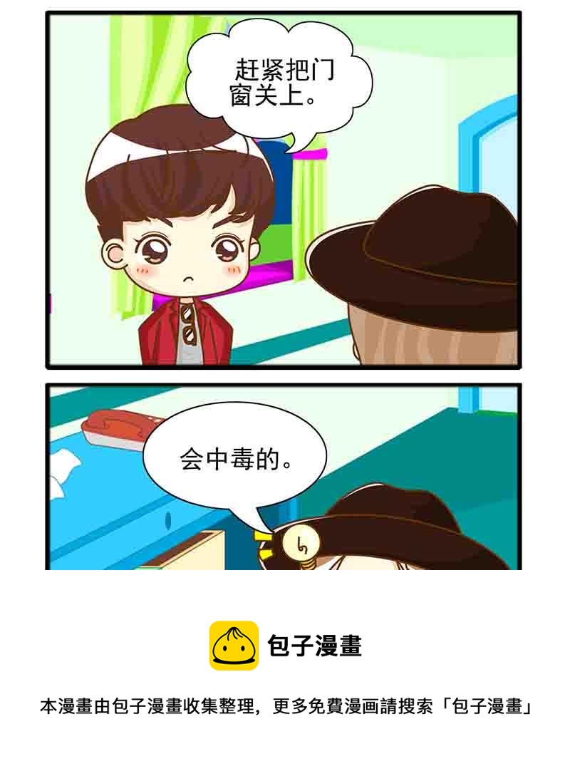 🍸搞笑能人 搞笑能人 第3集 第9页