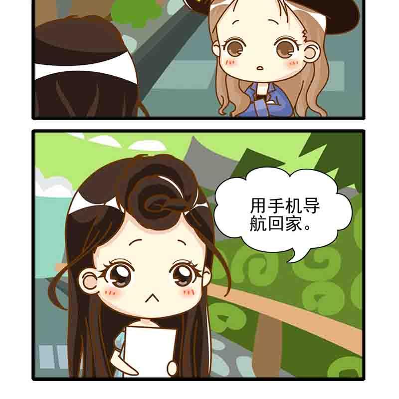 🍸搞笑能人 搞笑能人 第21集 第10页