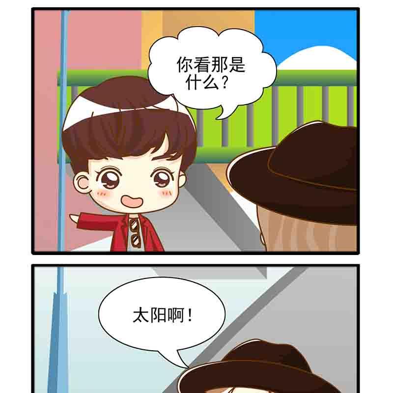 🍸搞笑能人 搞笑能人 第21集 第12页