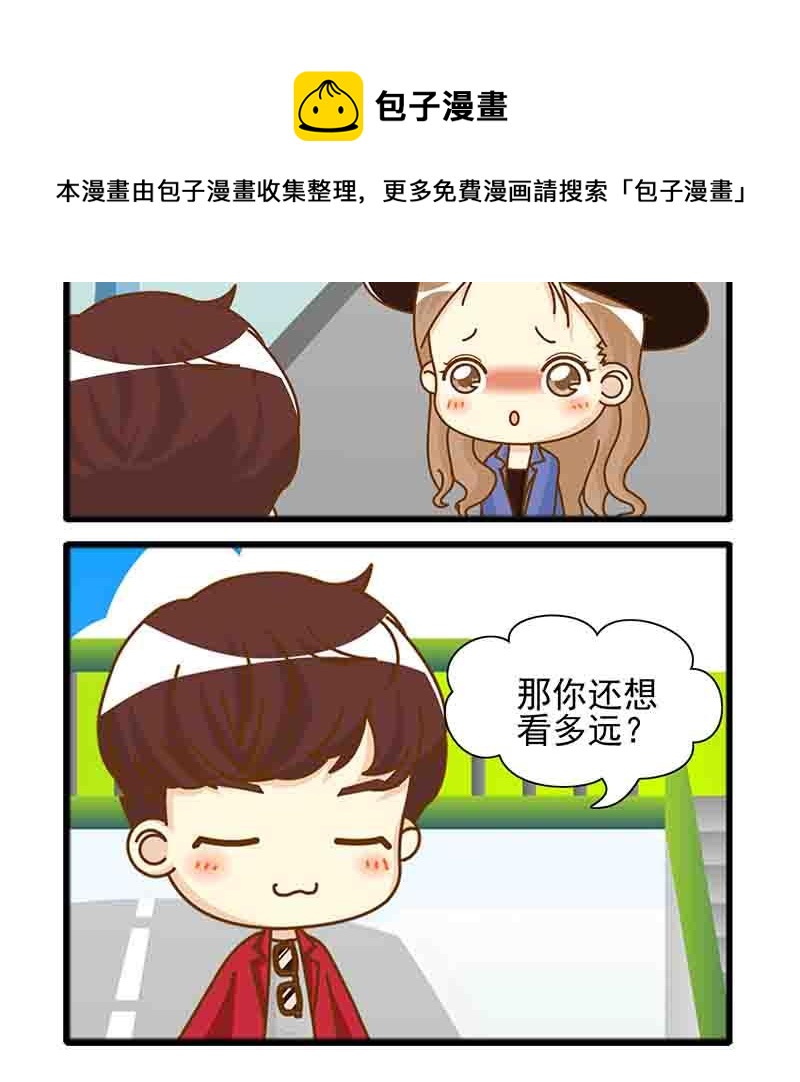 🍸搞笑能人 搞笑能人 第21集 第13页