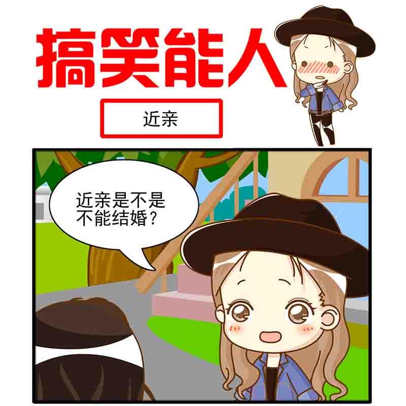 🍸搞笑能人 搞笑能人 第21集 第14页