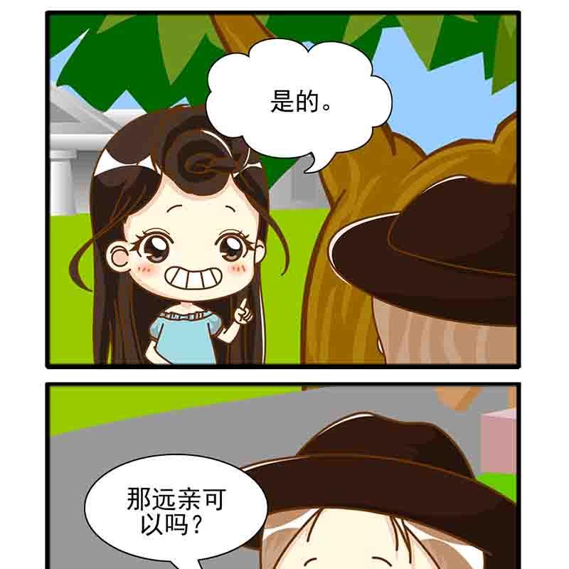 🍸搞笑能人 搞笑能人 第21集 第15页