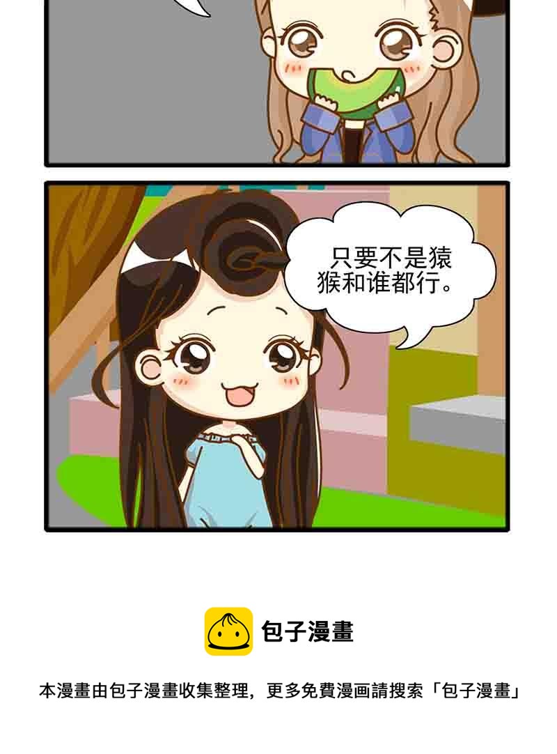 🍸搞笑能人 搞笑能人 第21集 第16页