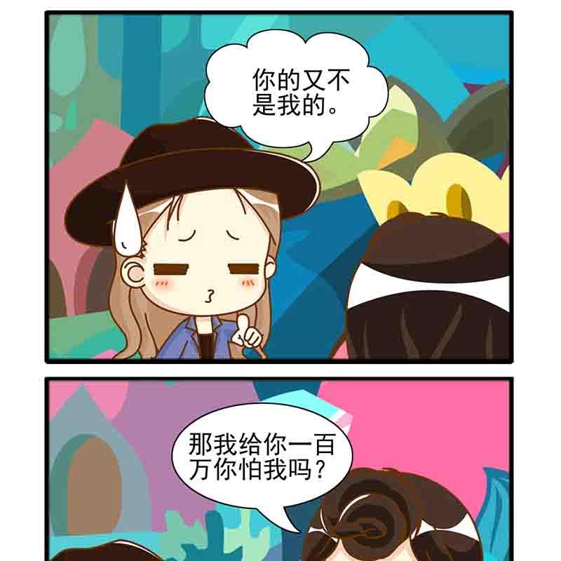 🍸搞笑能人 搞笑能人 第21集 第3页
