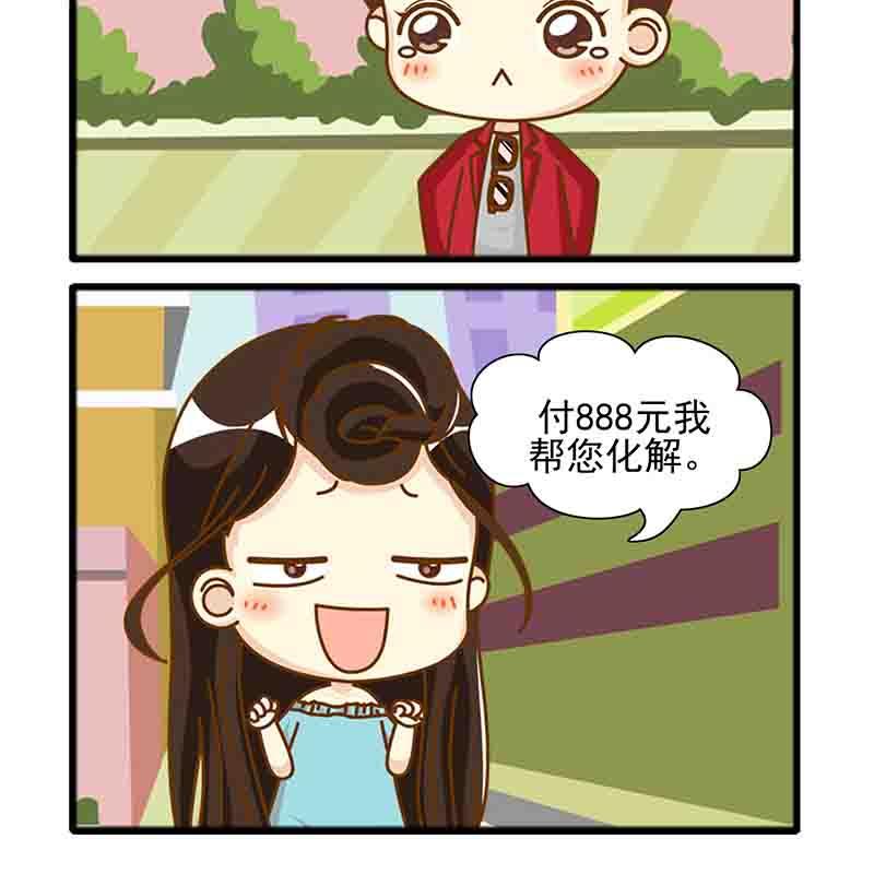 🍸搞笑能人 搞笑能人 第21集 第7页