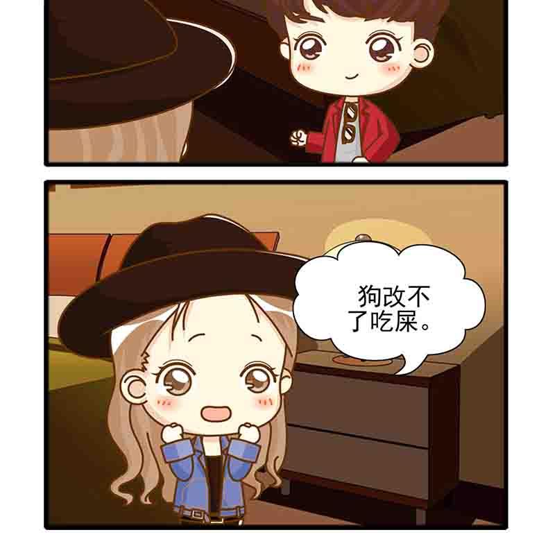 🍸搞笑能人 搞笑能人 第23集 第10页