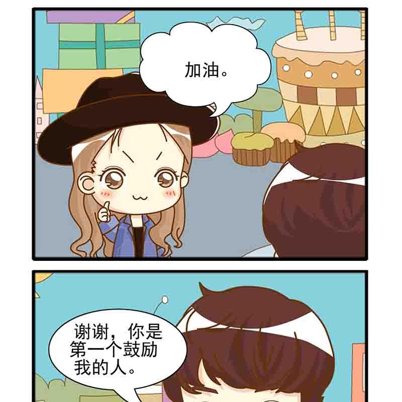 🍸搞笑能人 搞笑能人 第23集 第15页