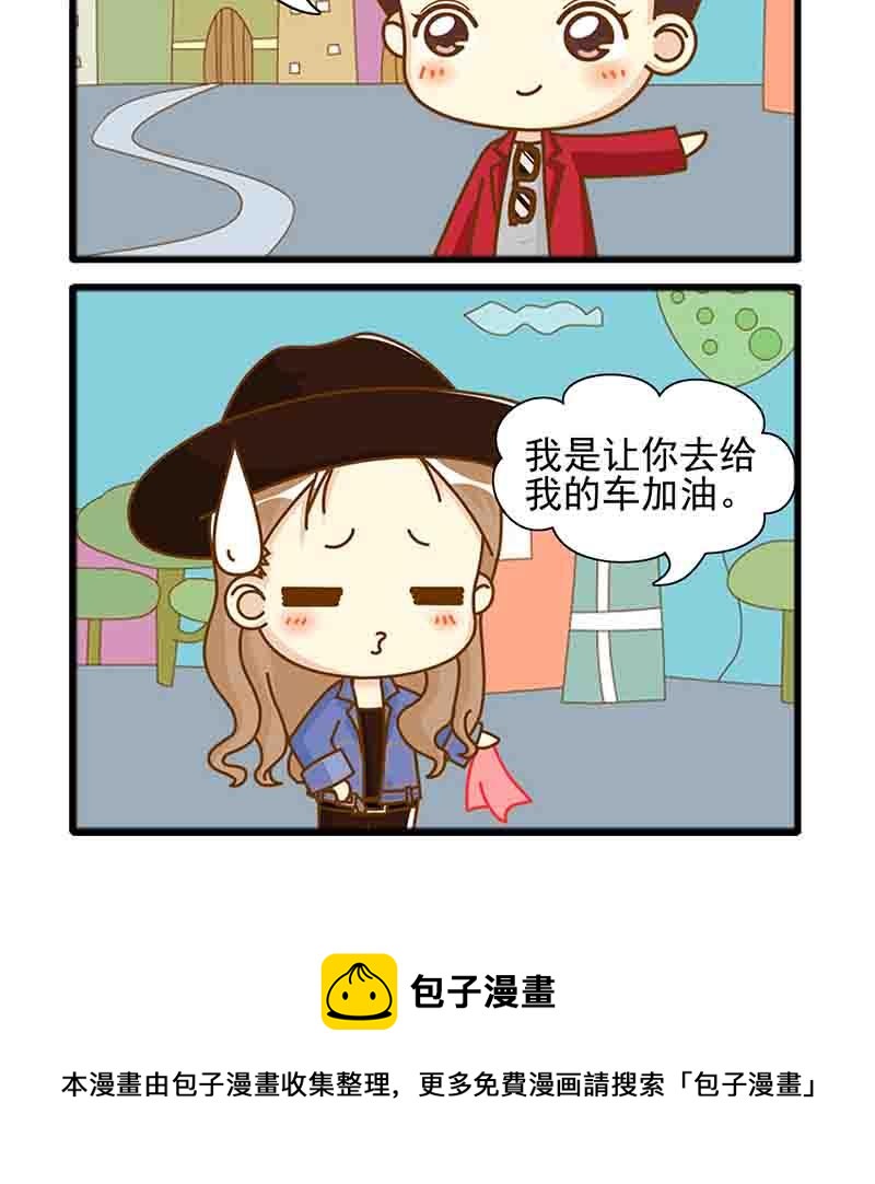 🍸搞笑能人 搞笑能人 第23集 第16页