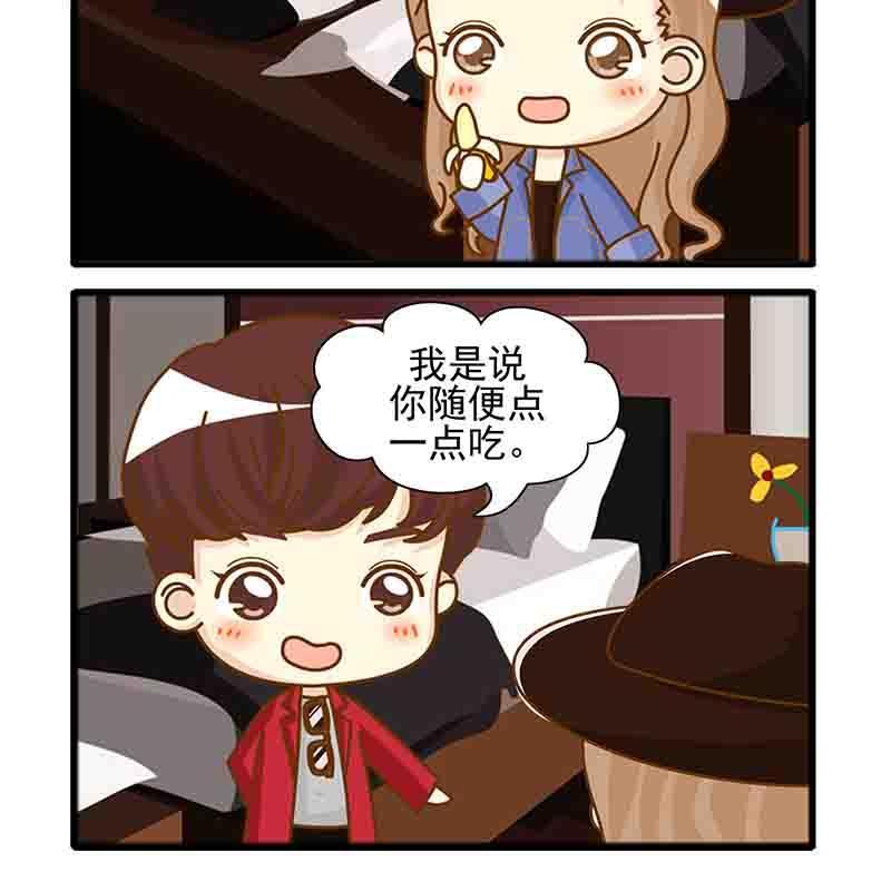 🍸搞笑能人 搞笑能人 第23集 第4页