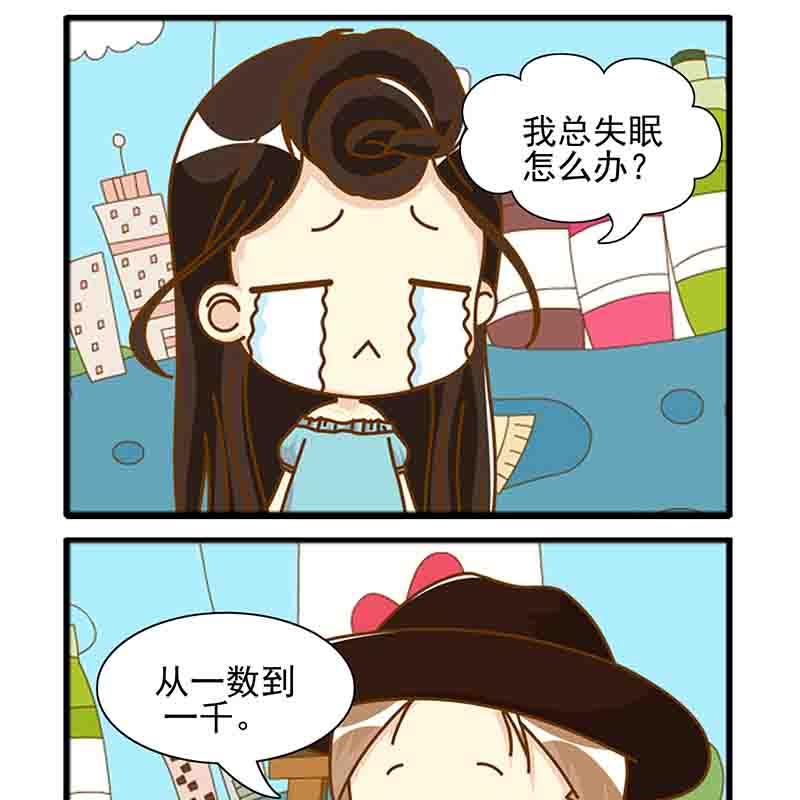 🍸搞笑能人 搞笑能人 第23集 第6页