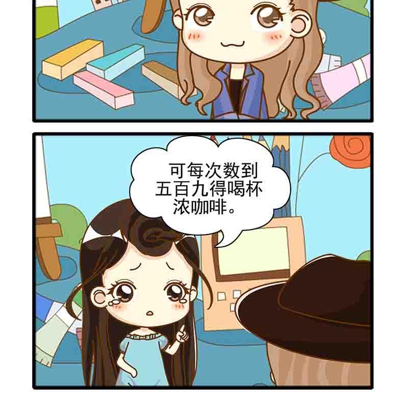🍸搞笑能人 搞笑能人 第23集 第7页