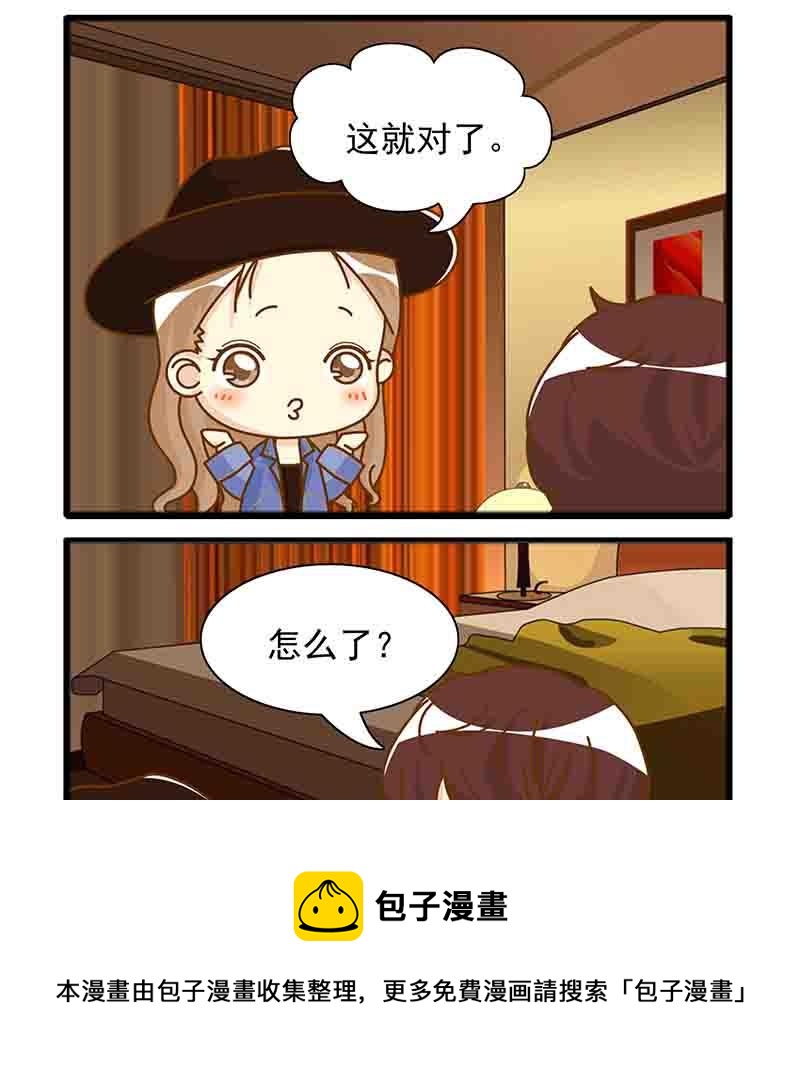 🍸搞笑能人 搞笑能人 第23集 第9页