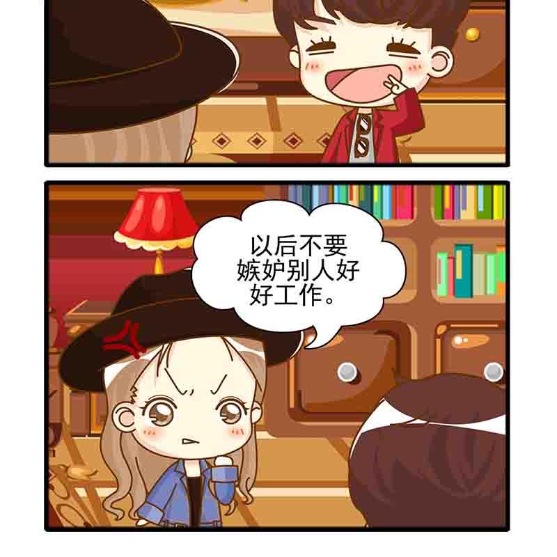 🍸搞笑能人 搞笑能人 第7集 第10页