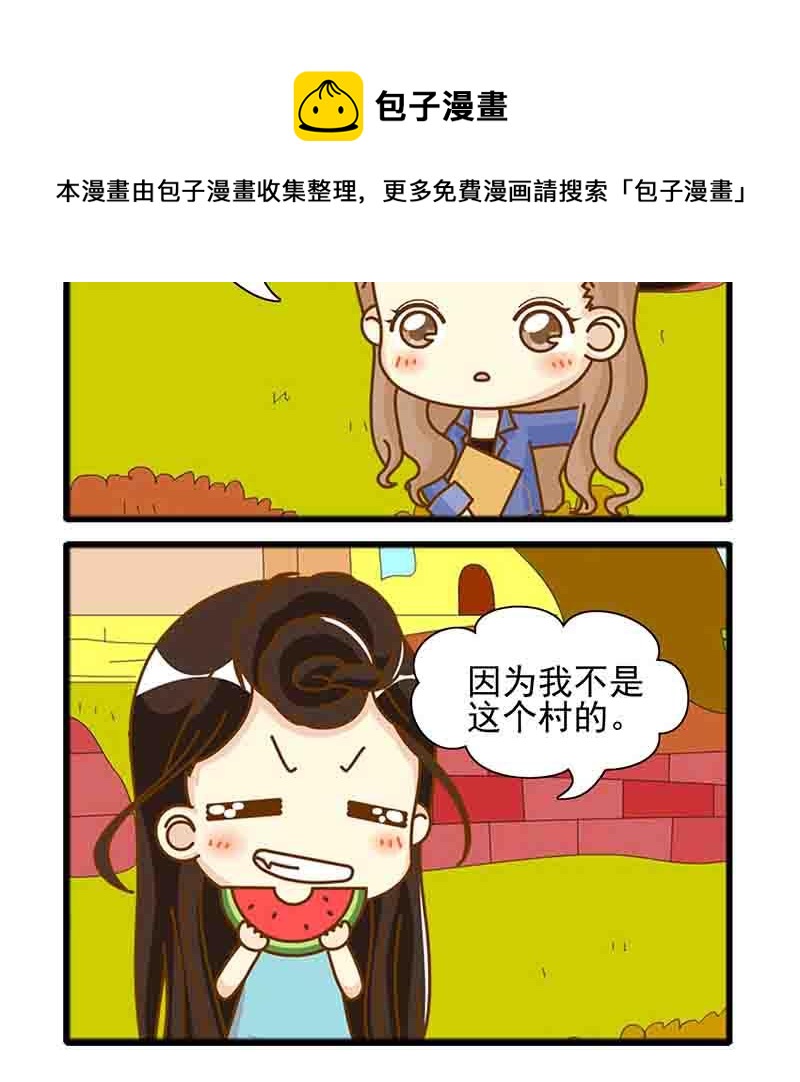 🍸搞笑能人 搞笑能人 第7集 第13页