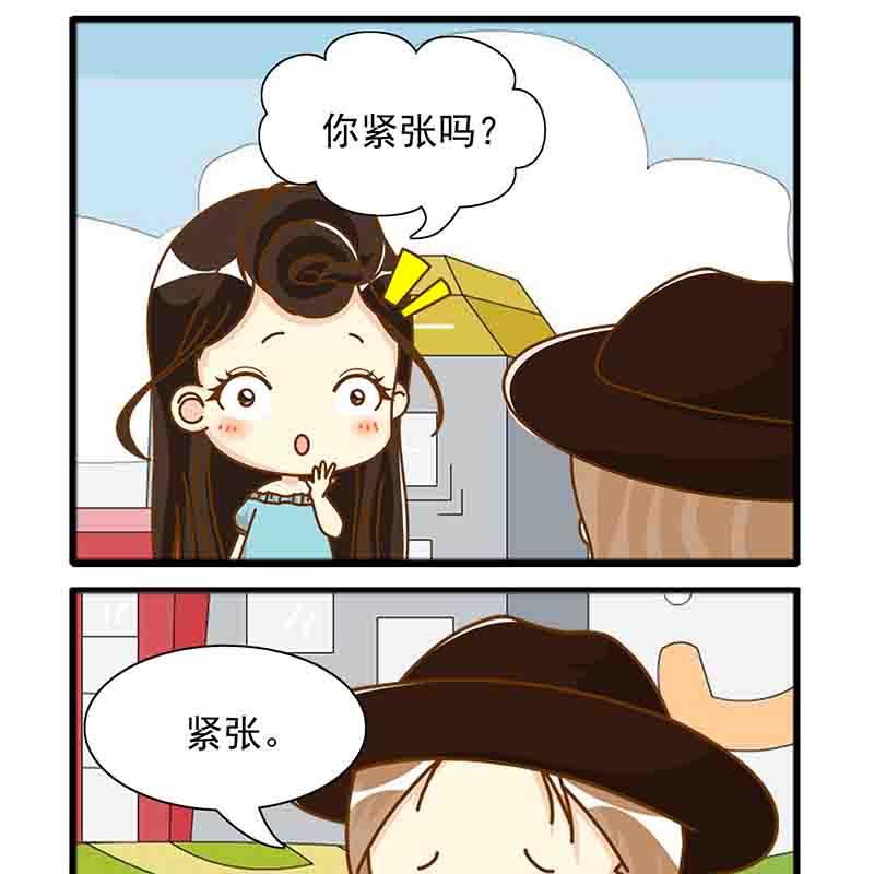 🍸搞笑能人 搞笑能人 第7集 第15页