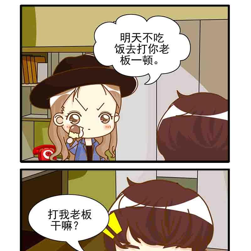 🍸搞笑能人 搞笑能人 第7集 第3页