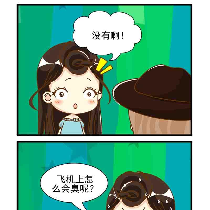 🍸搞笑能人 搞笑能人 第7集 第6页