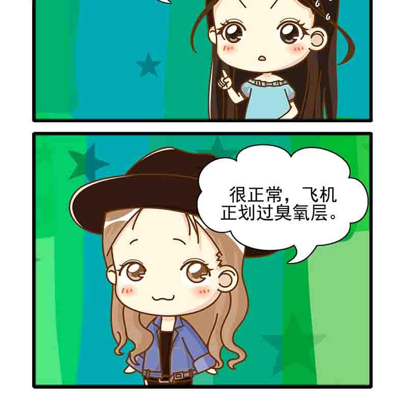 🍸搞笑能人 搞笑能人 第7集 第7页