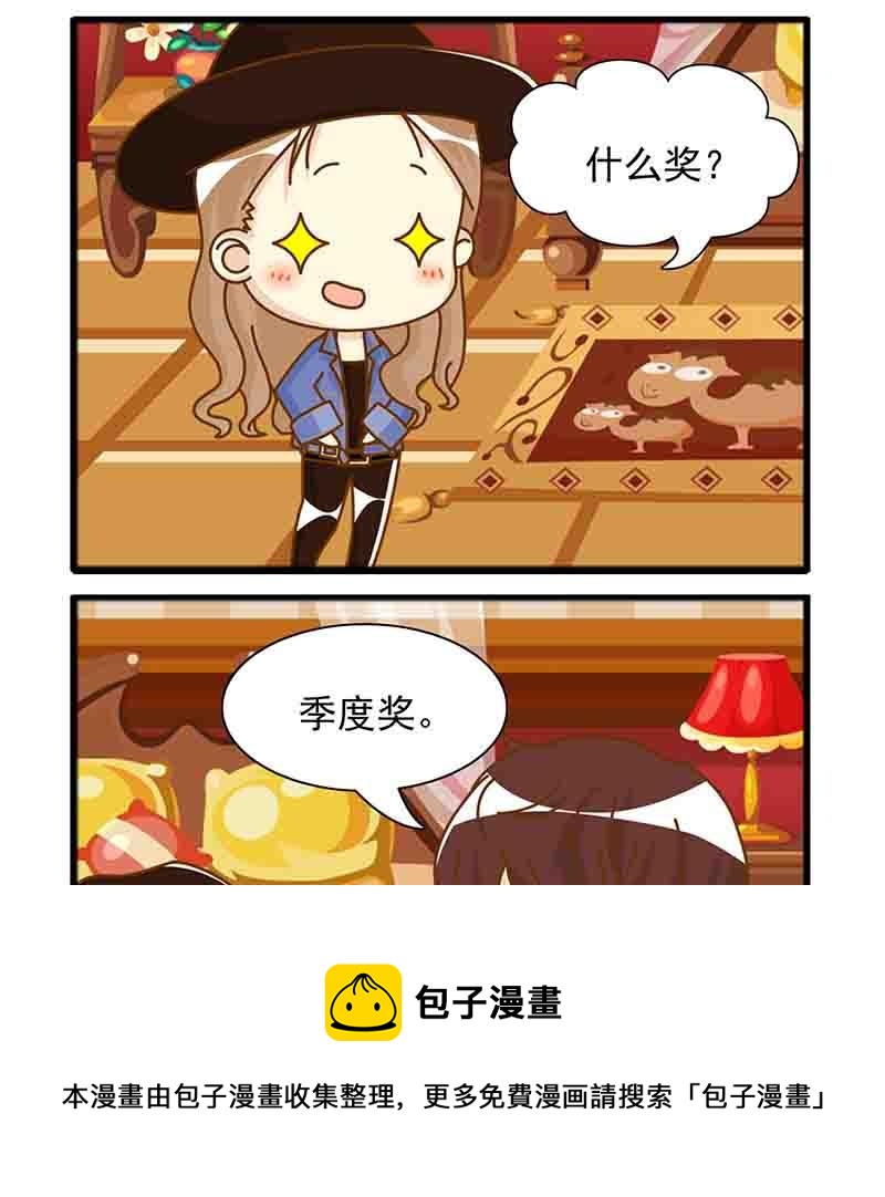 🍸搞笑能人 搞笑能人 第7集 第9页