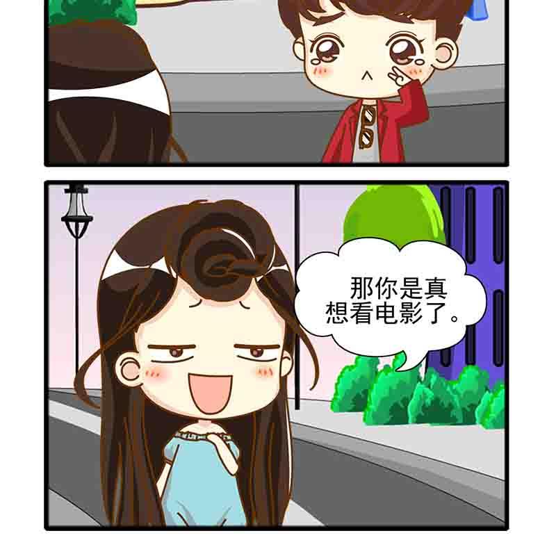 🍸搞笑能人 搞笑能人 第9集 第10页