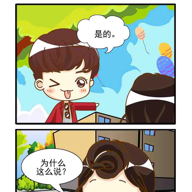 🍸搞笑能人 搞笑能人 第9集 第15页