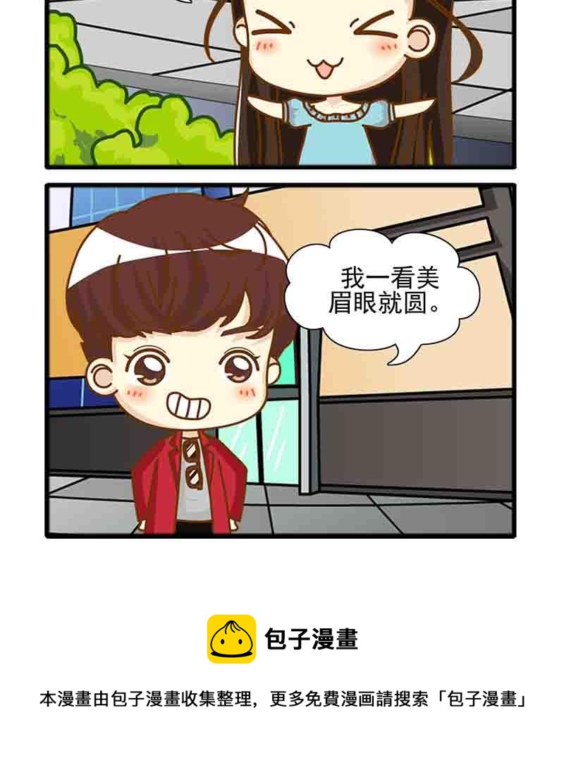 🍸搞笑能人 搞笑能人 第9集 第16页