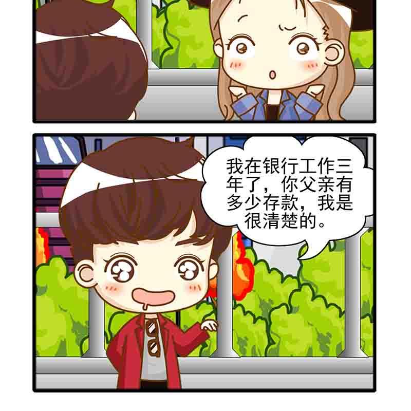 🍸搞笑能人 搞笑能人 第9集 第7页
