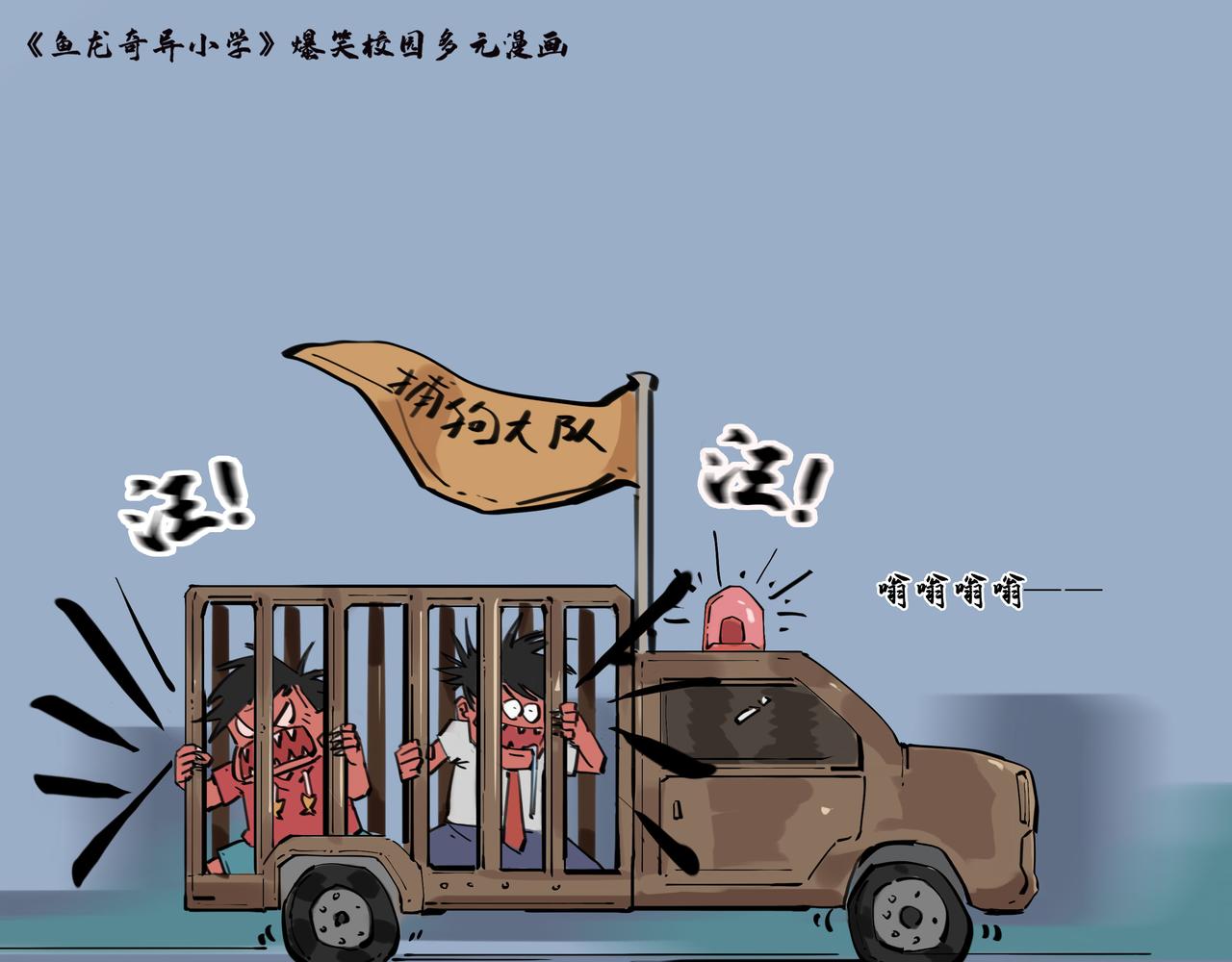 🍸搞校派 第一章：迟到新星（一） 第17页