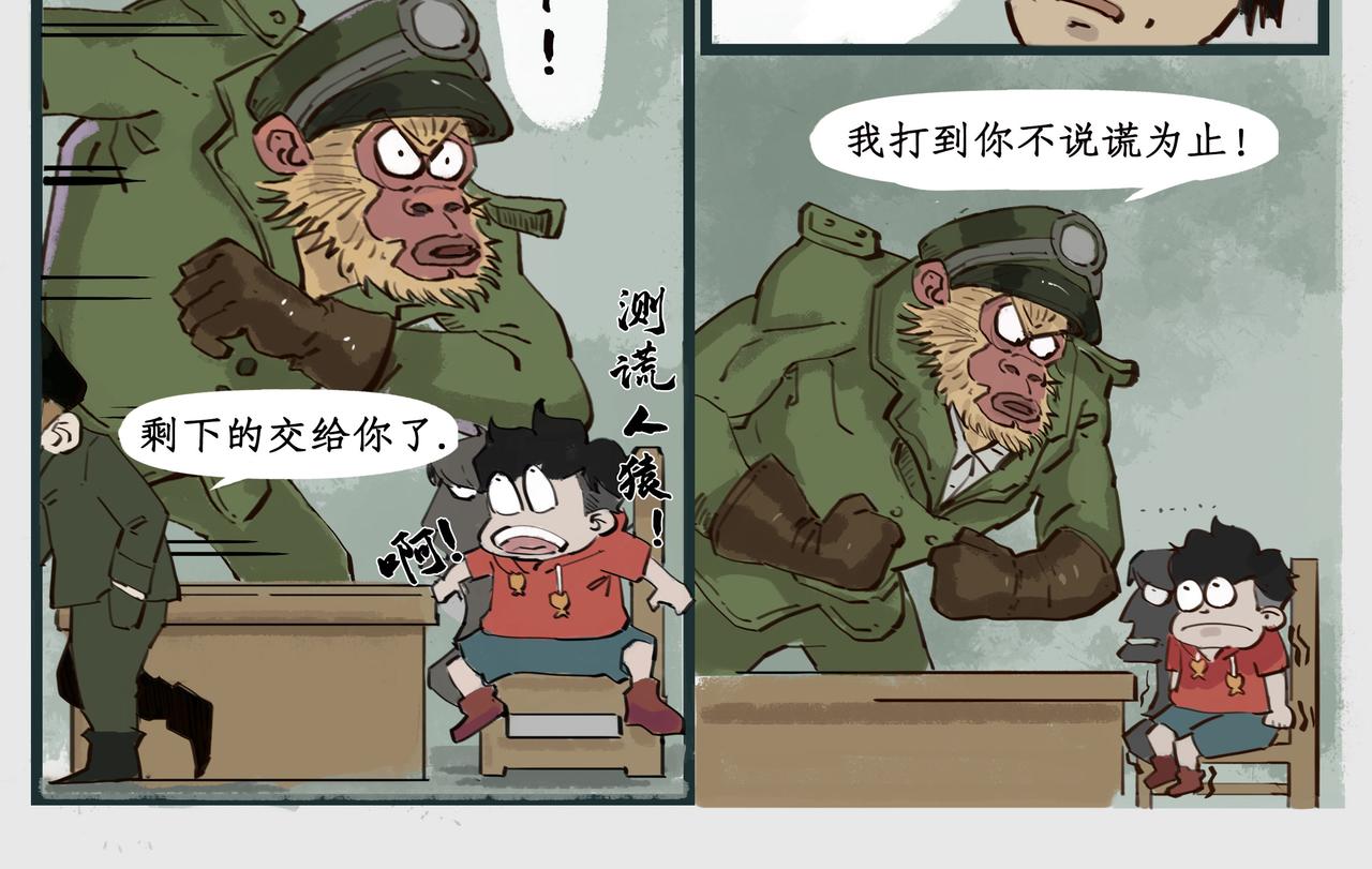 🍸搞校派 第一章：迟到新星（一） 第4页
