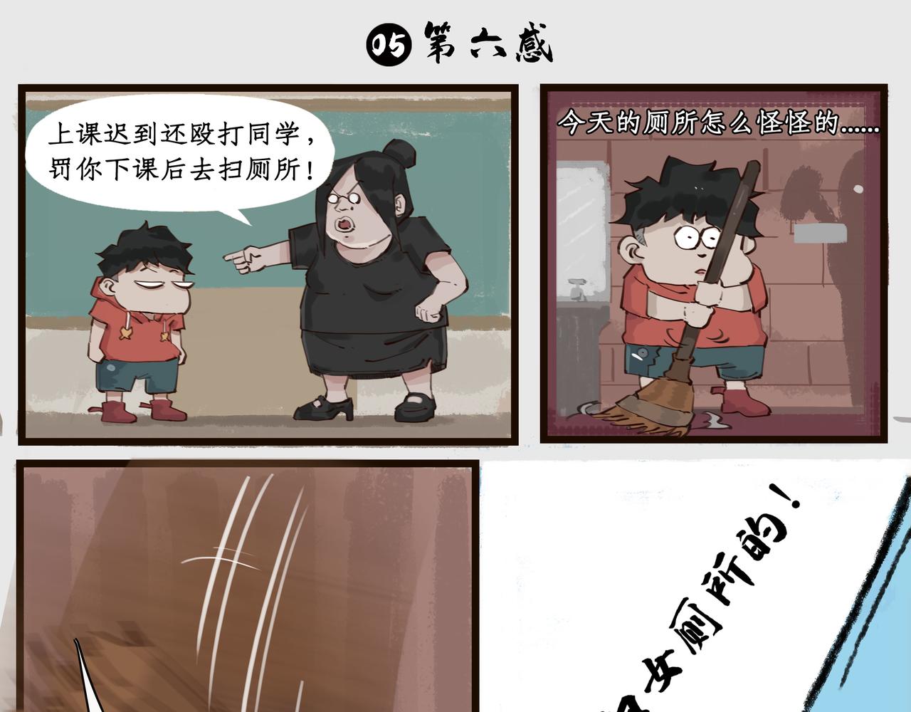 🍸搞校派 第一章：迟到新星（一） 第9页