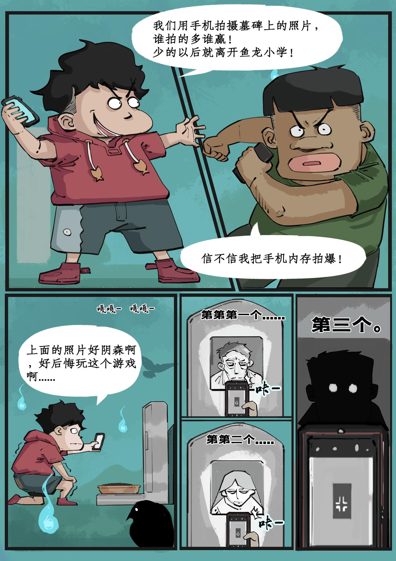 🍸搞校派 转校生（终章） 第1页