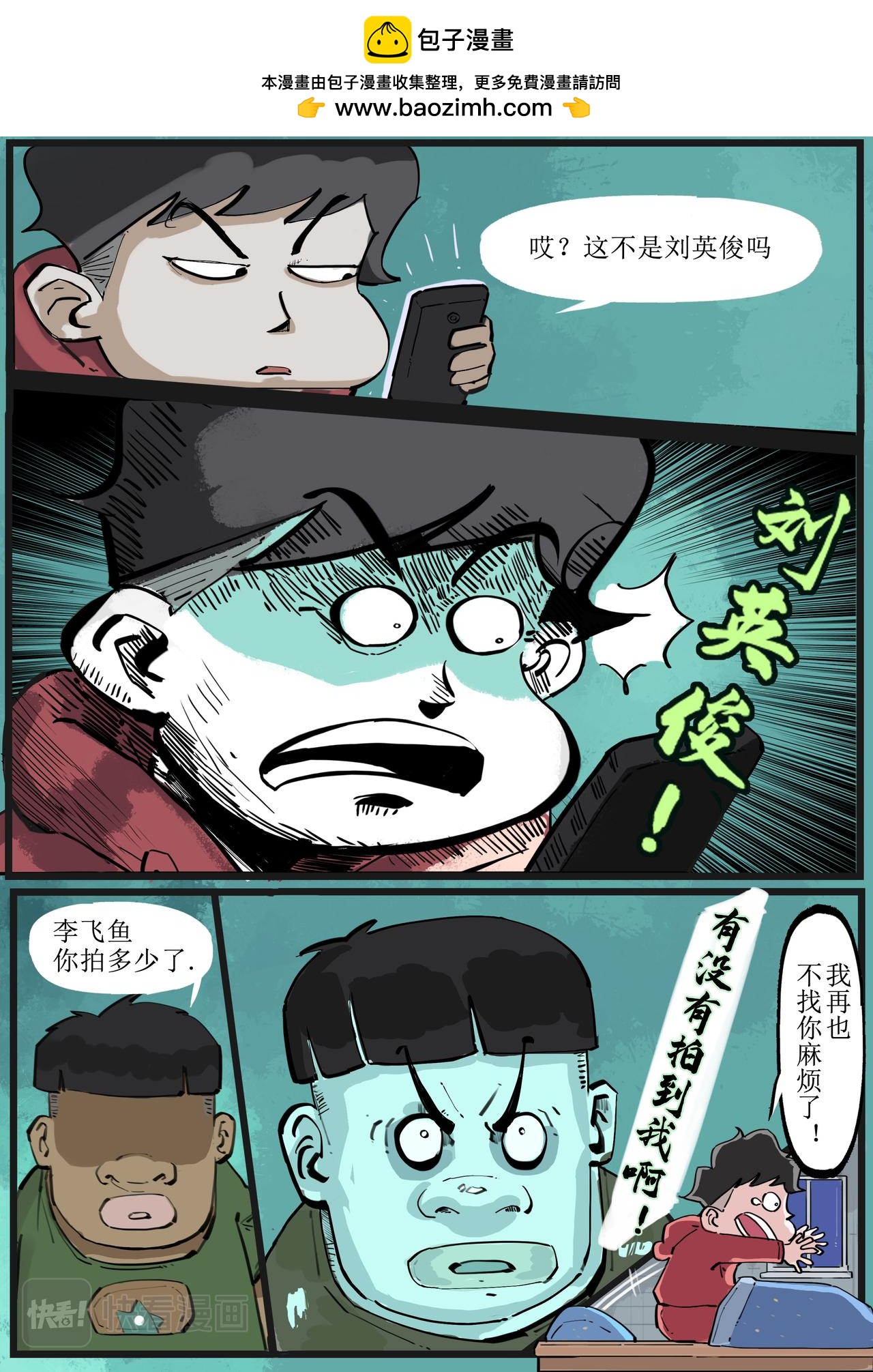 🍸搞校派 转校生（终章） 第2页
