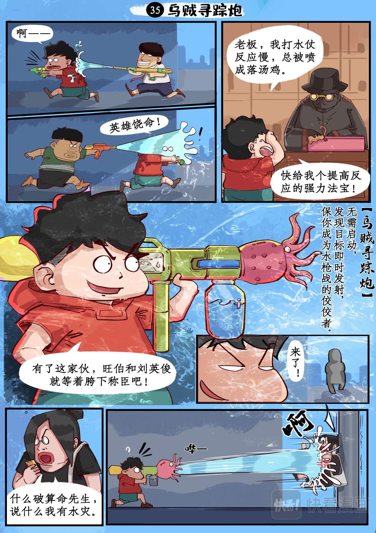 🍸搞校派 枪战游戏（二） 第1页
