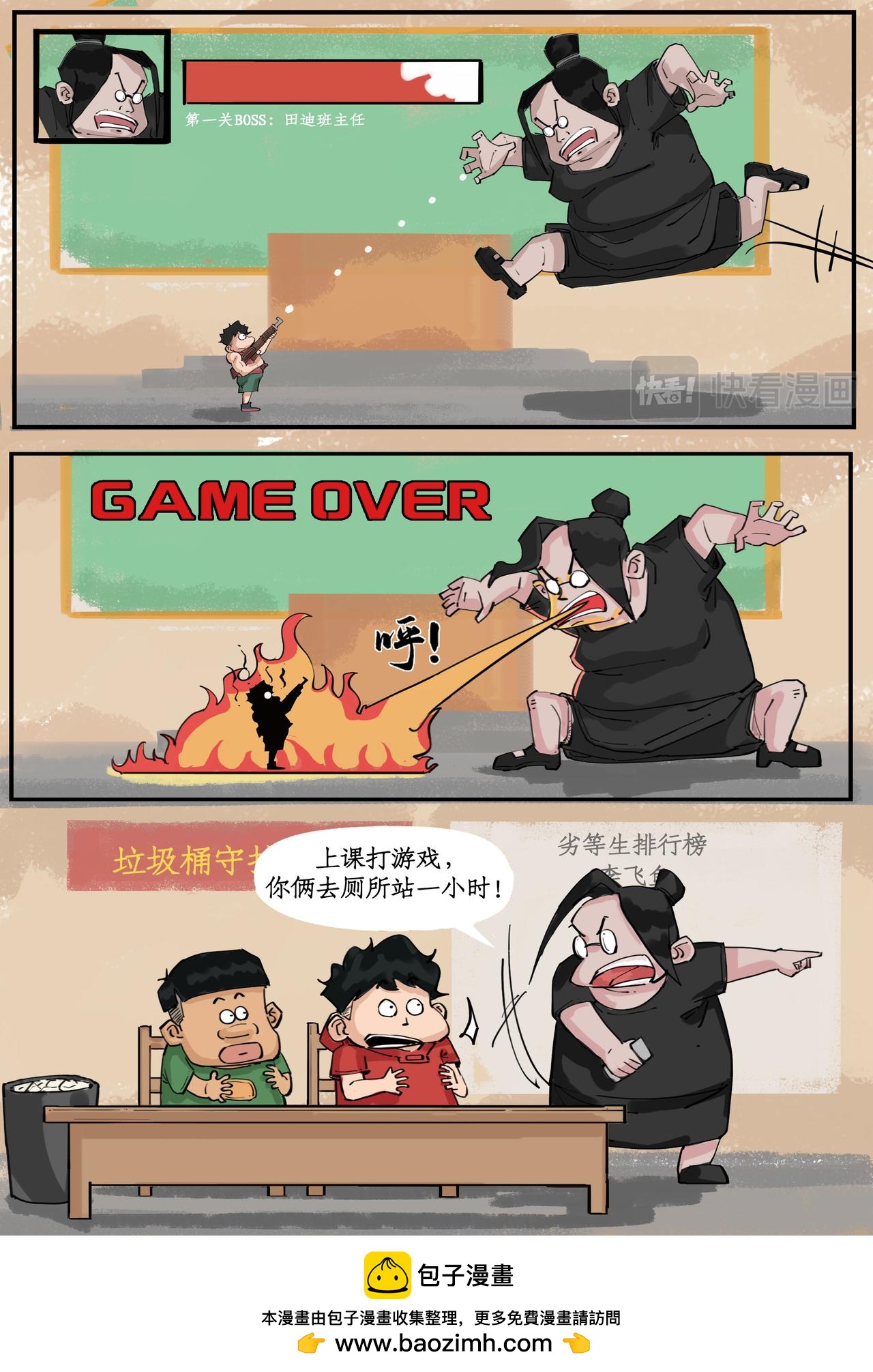 🍸搞校派 枪战游戏（二） 第5页