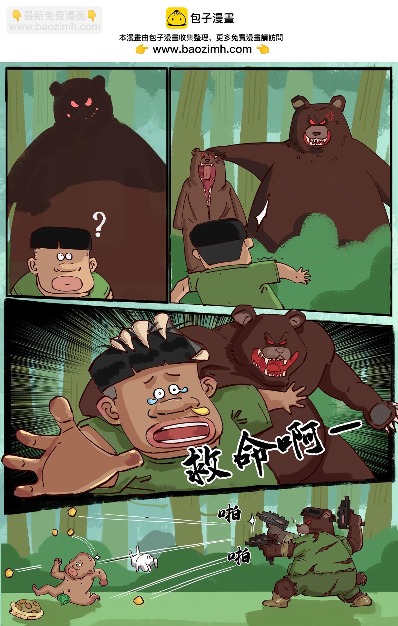 🍸搞校派 枪战游戏（四） 第2页